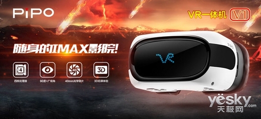 喜迎雙11 品鉑平板特價! VR720