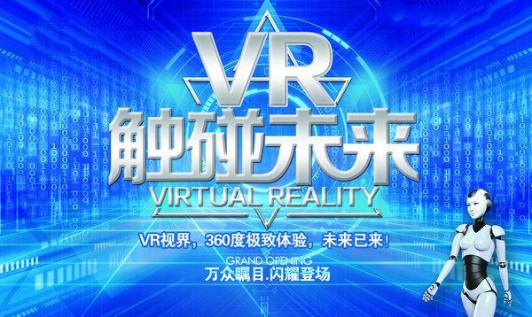全景智慧城市 VR觸碰未來(lái)，360度極致體驗(yàn)